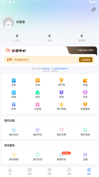遇见漂流瓶