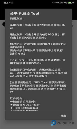 透视自瞄辅助器免费版