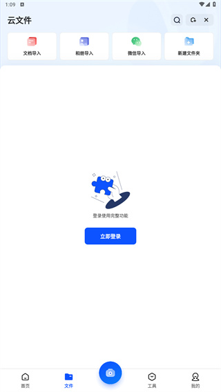 夸克浏览器
