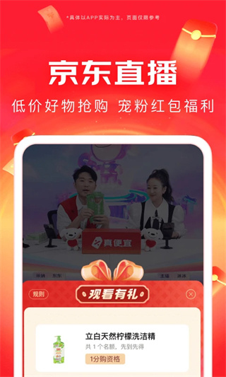 京东谷歌play版