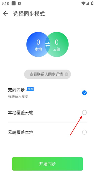 qq同步助手网页版
