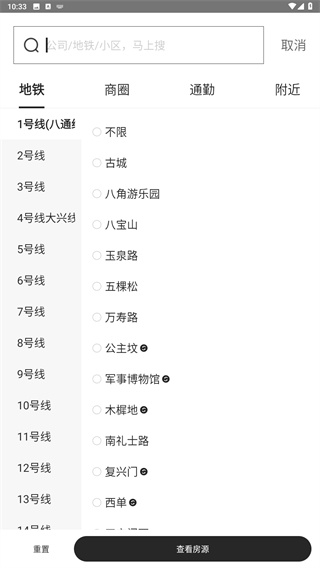 自如最新版本