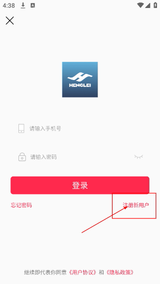 衡磊商城