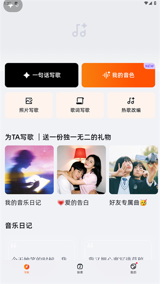 音潮