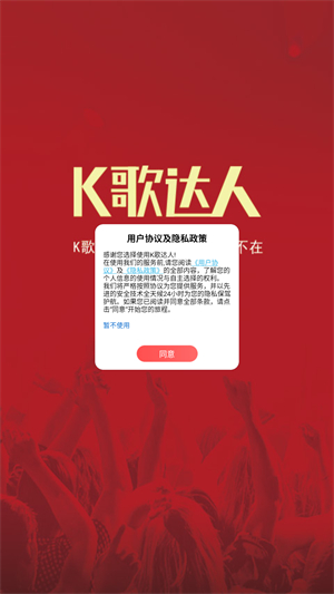 k歌达人