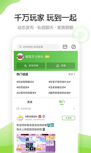 4399游戏大全