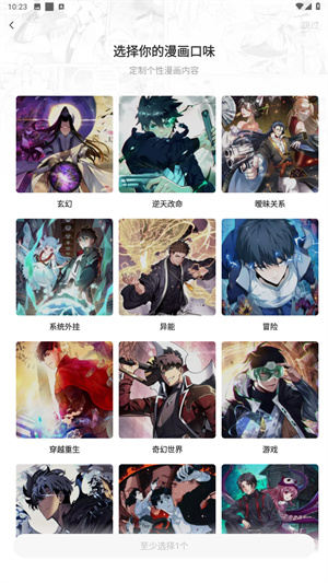 快看漫画