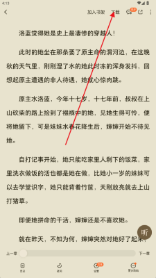 番茄免小费说