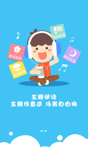 红袋鼠故事屋