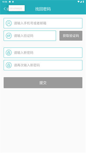 体重管家