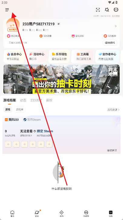 233乐园