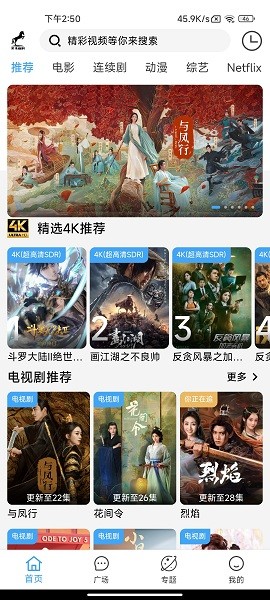 黑马追剧
