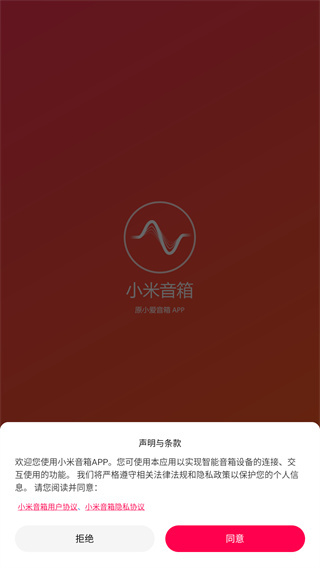小爱音箱