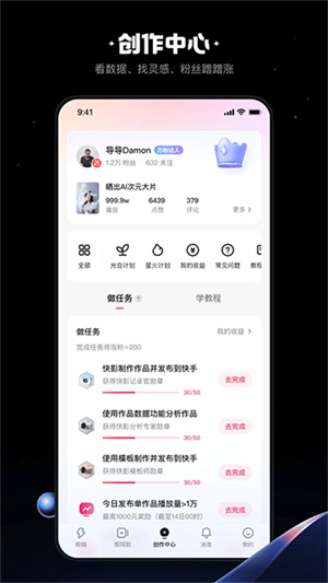 快影app