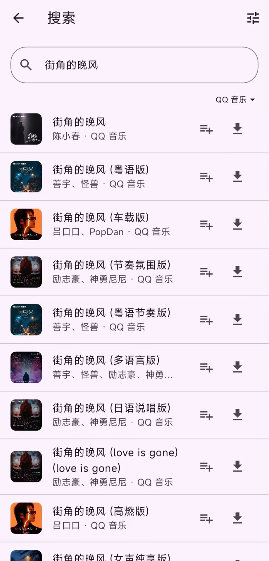 MobiMusic官网版