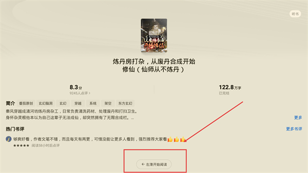 番茄免费小说