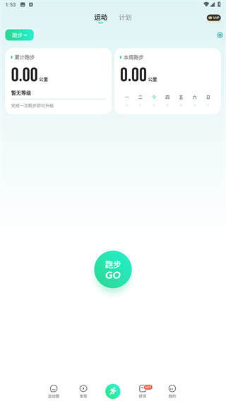 咕咚运动