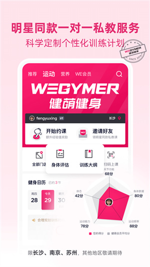 betterWE星球