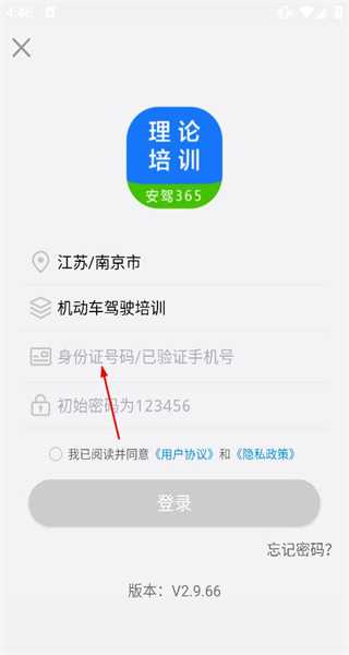 理论培训