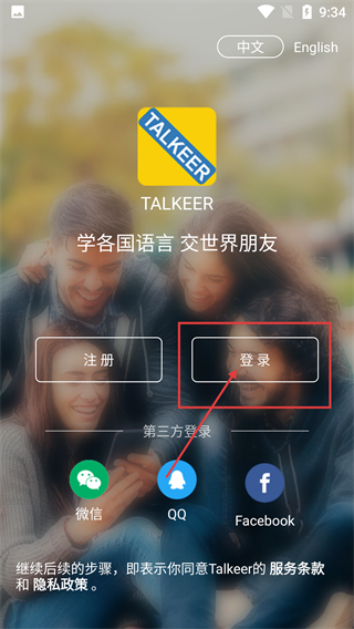 TALKEER