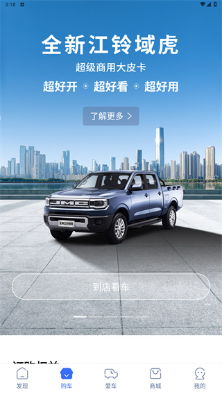 江铃智行