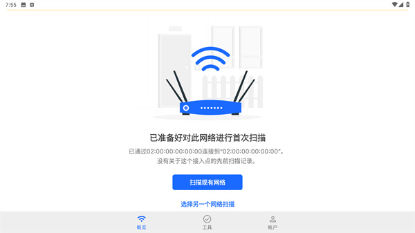 fing网络扫描仪
