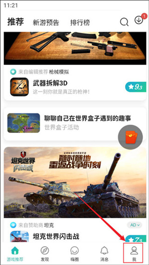 酷酷跑app下载安装