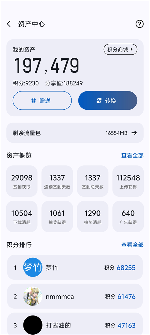 appshare破解VIP版