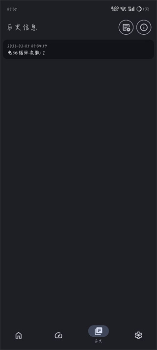 加加电池