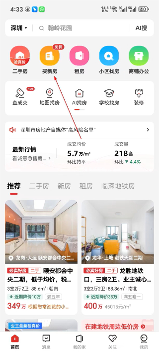 乐有家