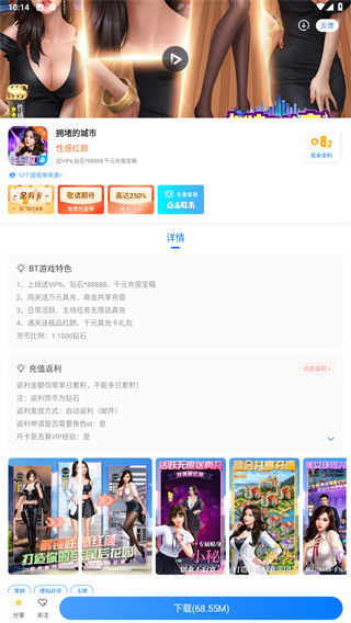 870游戏盒