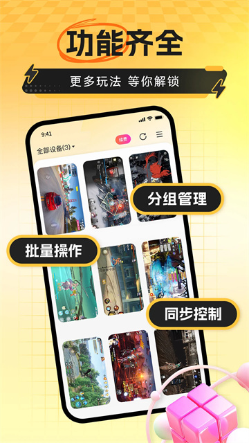 雷电云手机官网版