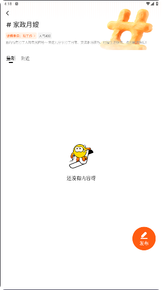 快手圈圈