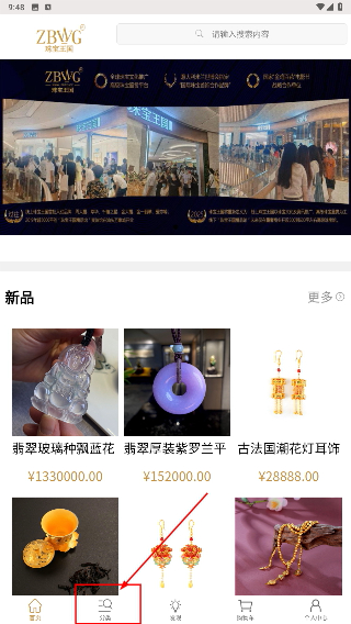 珠宝王国