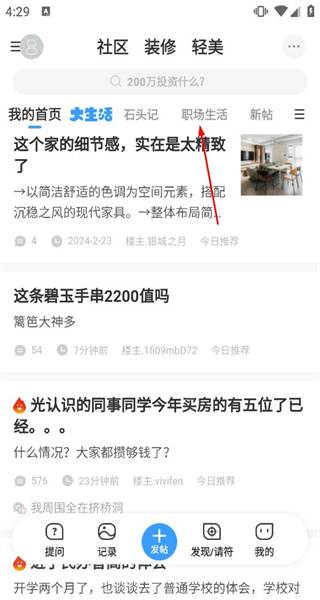 篱笆社区
