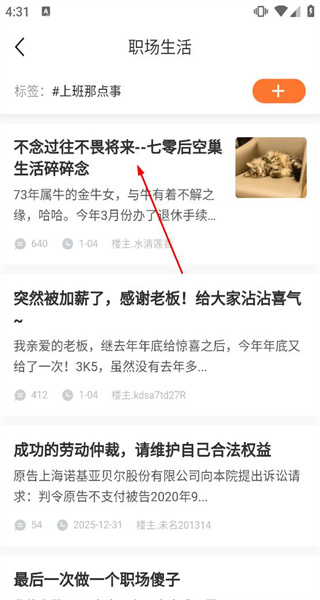 篱笆社区