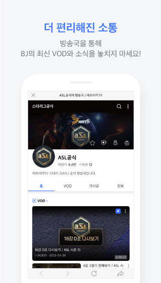 afreecatv