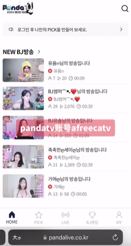 afreecatv官方版