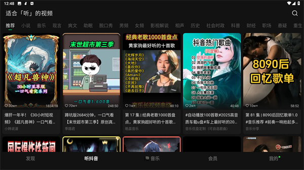抖音音乐