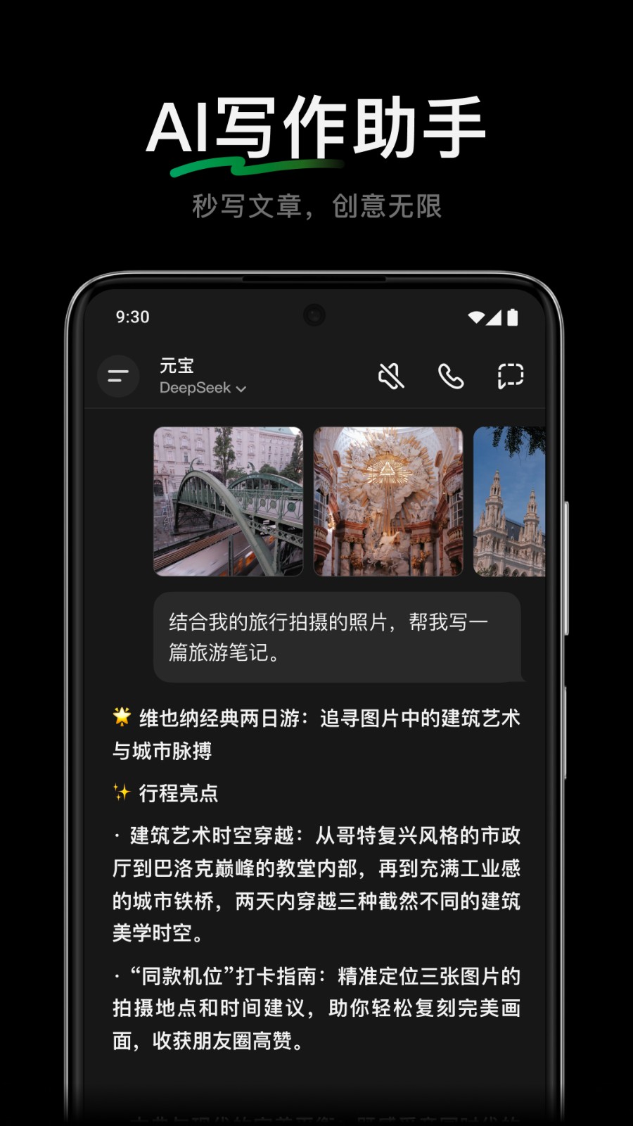 元宝