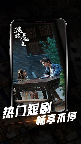 心动短剧