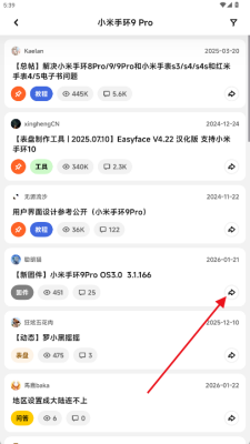 米坛社区表盘自定义工具