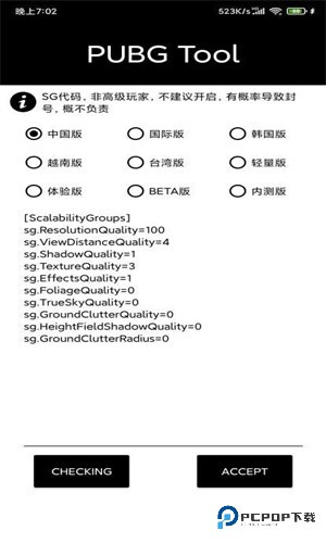透视自瞄辅助器免费版