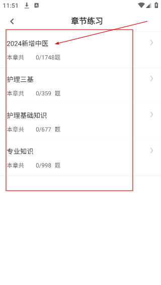 护理专业知识智题库
