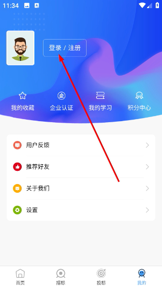 南京招标