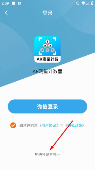 AR测量计数器