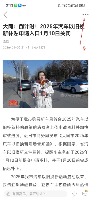 看大同