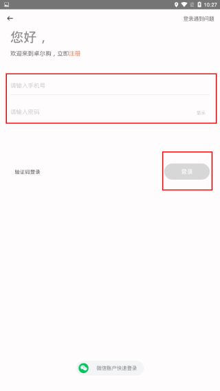 卓尔购