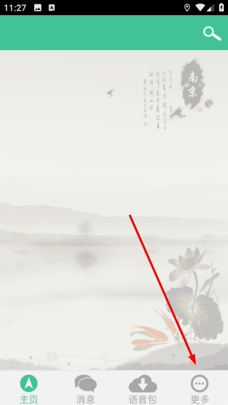 南京智慧旅游