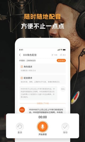 配音云
